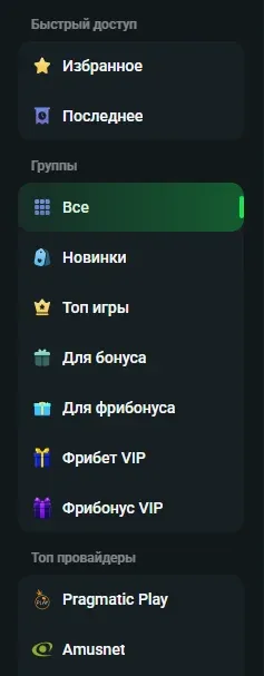 Каталог игровых автоматов Бетера